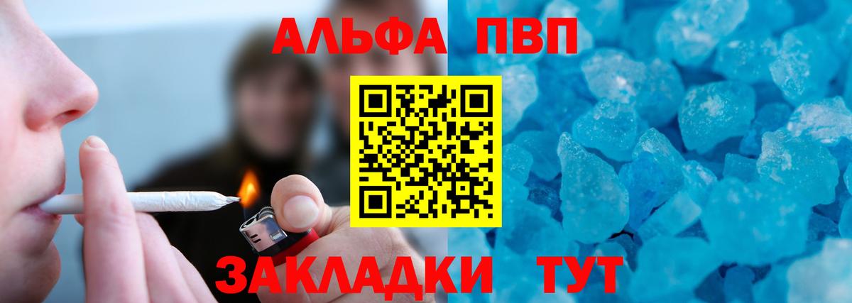 A-PVP крисы CK Нефтекумск
