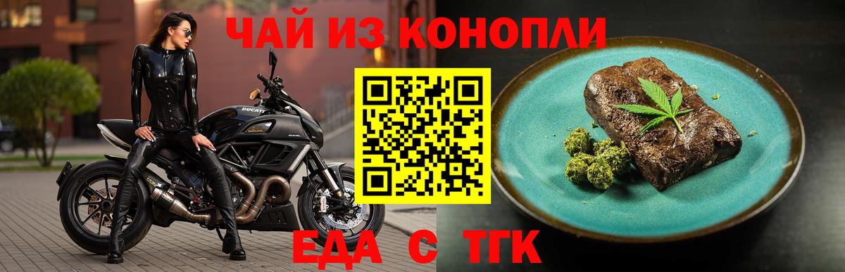 Нефтекумск  Еда ТГК марихуана  Вход с VPN 
