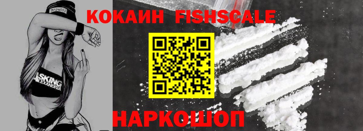 Кокаин  КОКАИН Колумбийский  Вход с VPN  Нефтекумск  Cocaine Columbia 