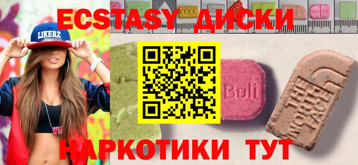 Ecstasy  ЭКСТАЗИ 99%  Вход с VPN  Нефтекумск 