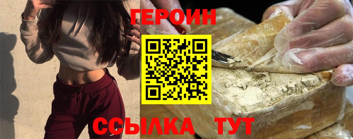 ГЕРОИН Афган  Героин  Нефтекумск  Вход с VPN 