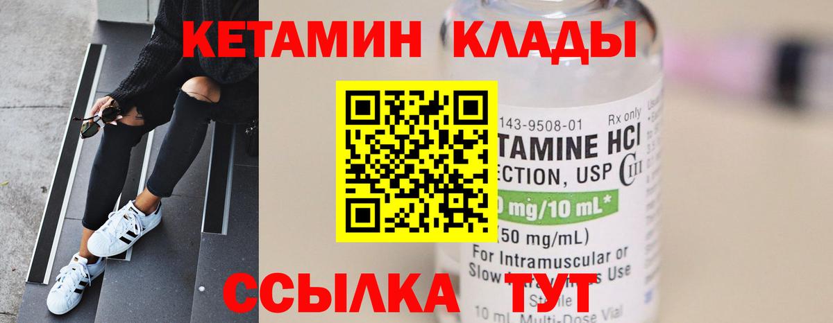 КЕТАМИН VHQ  Вход с VPN  Нефтекумск  КЕТАМИН VHQ 