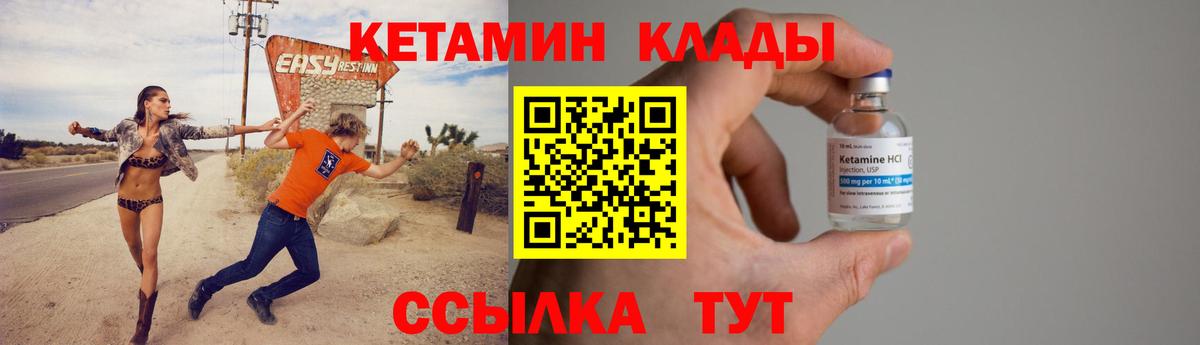 КЕТАМИН VHQ Нефтекумск