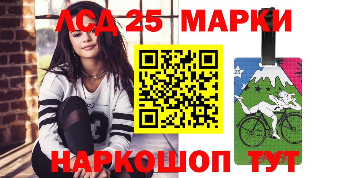 LSD-25 экстази ecstasy Нефтекумск