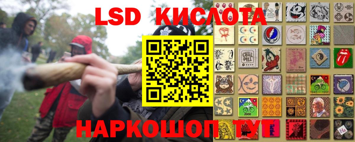 ЛСД экстази ecstasy  Лсд 25 экстази ecstasy  Вход с VPN  Нефтекумск 