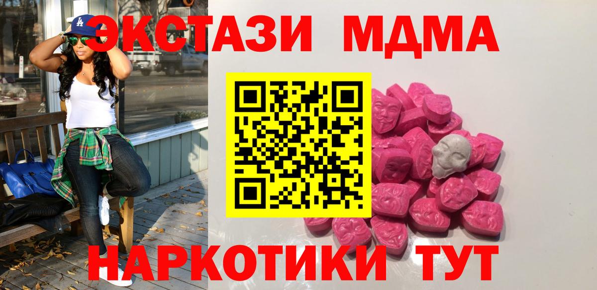МДМА Molly  Вход с VPN  MDMA  MDMA Molly  Нефтекумск 