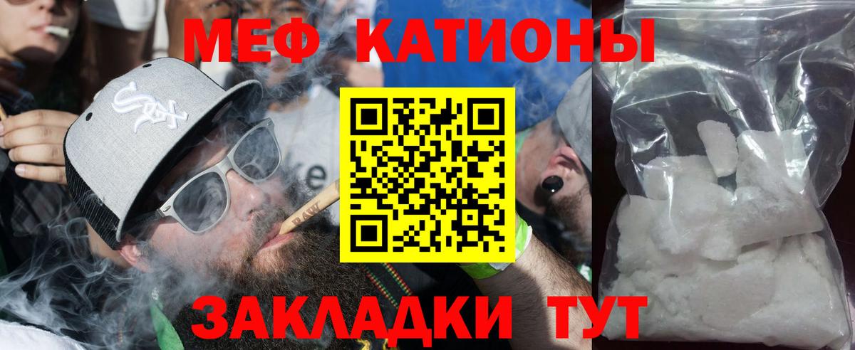 Меф кристаллы  Вход с VPN  МЯУ-МЯУ  МЕФ  МЕФ VHQ  Нефтекумск 