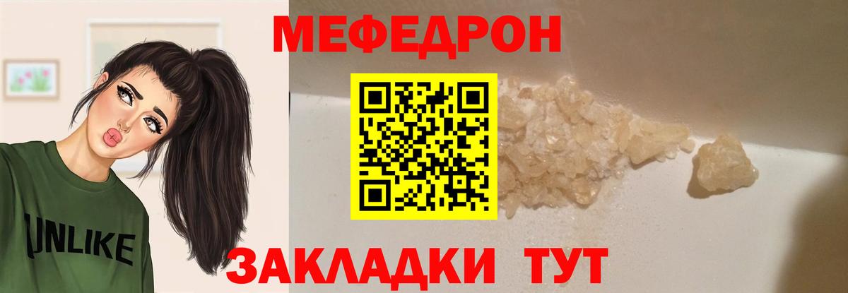 Меф кристаллы Нефтекумск