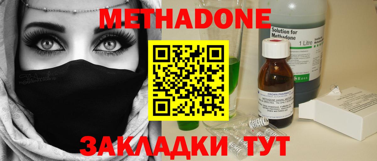 Нефтекумск  Метадон белоснежный  Вход с VPN  Метадон VHQ 