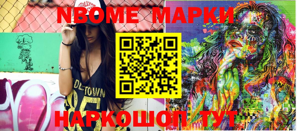 Нефтекумск  Наркотические марки 1,8мг  Вход с VPN 
