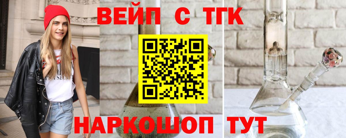 Дистиллят ТГК жижа  OMG сайт  Нефтекумск  Вход с VPN 