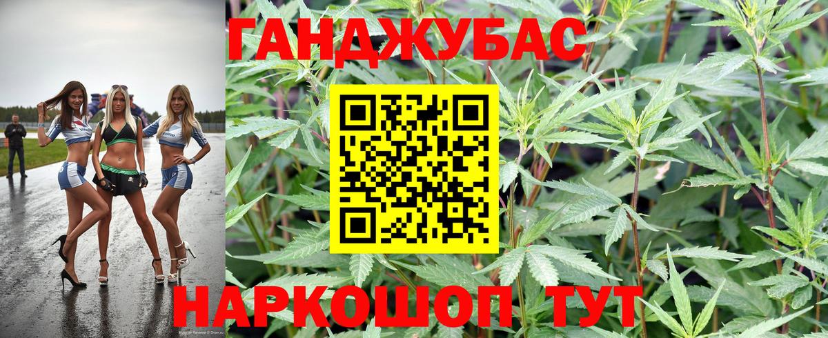Конопля конопля Нефтекумск